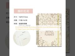 Блокнот-журнал с тиснением, 15 страниц, с индивидуальным дизайном