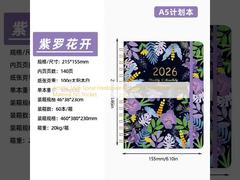 Художественный стиль Спиральный блокнот в твердом переплете Материал обложки: Твердый переплет Без кармана