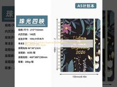 Стандартный пользовательский журнал-блокнот. Идеальный баланс функциональности и стиля.